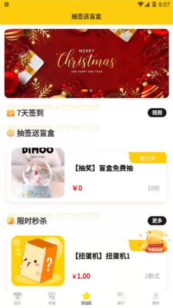 盲盒泡泡