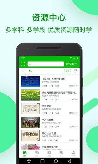 苏州线上教育学生版app