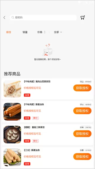 翘歌