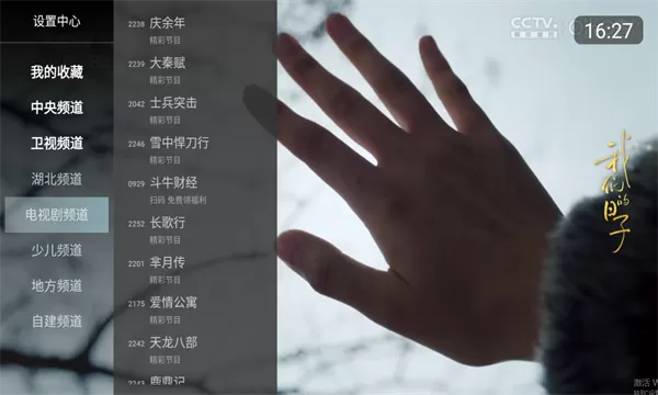 小酷直播TV版apk电视版安装包