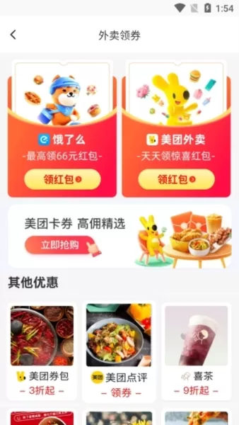 享买汇