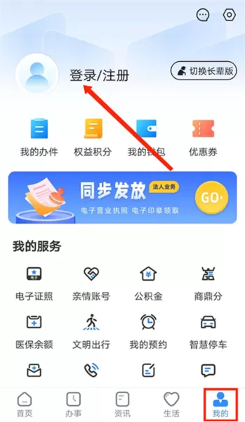 郑好办客户端