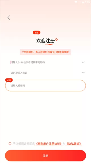 翘歌
