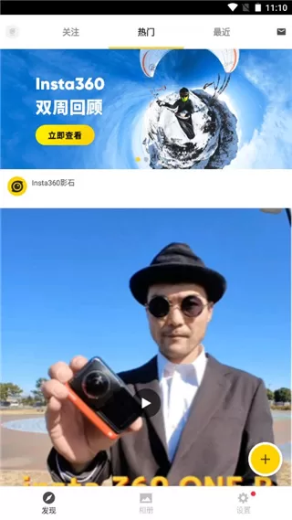 Insta360 Air