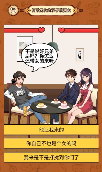 找茬真的难