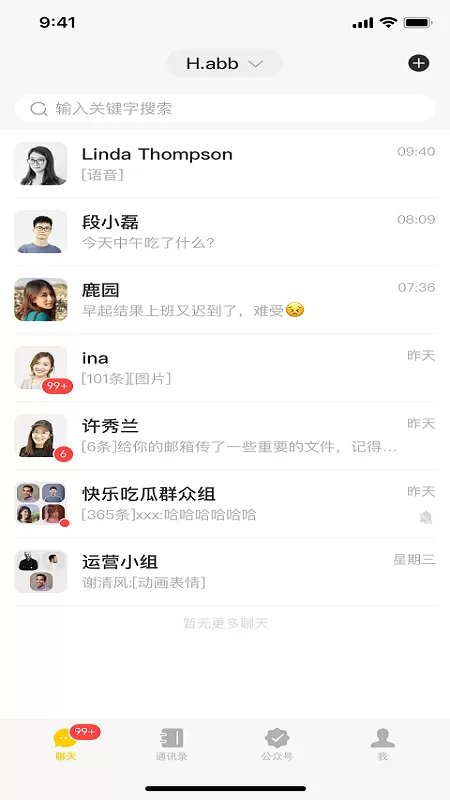 looktalk