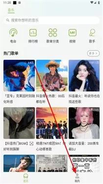 CC音乐