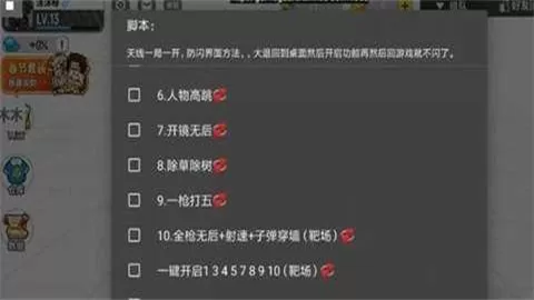 香肠派对小扳手辅助器框架