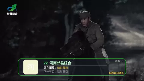 壁虎电视