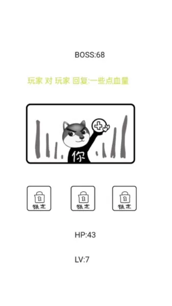 无尽狗头
