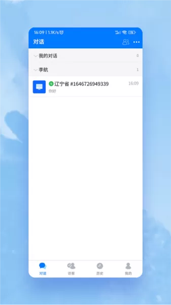 米多客企业版