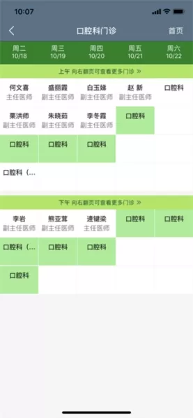 空军总医院