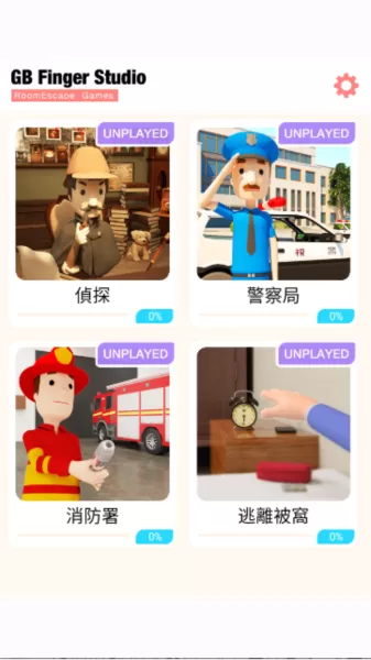 EscapeRoom侦探社