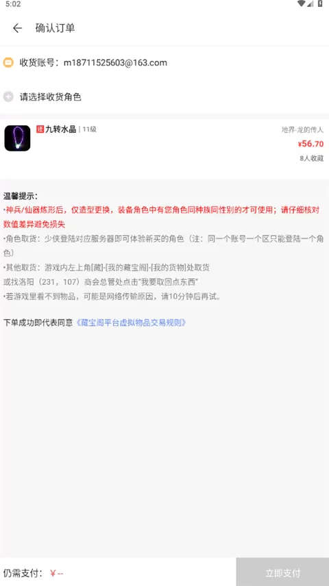 大话2藏宝阁