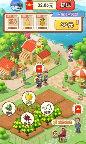 悠悠田园红包版