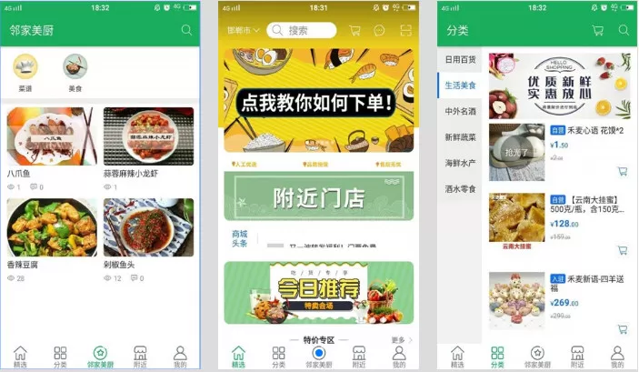 喜鲜丰