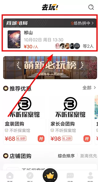 谜圈剧本杀