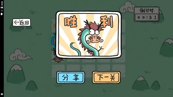 贪吃的方块蛇