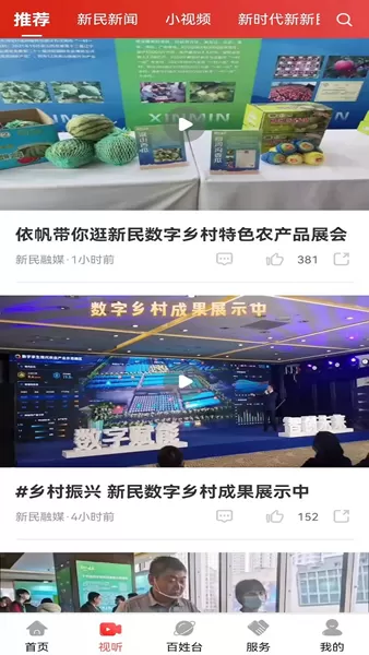 新民融媒