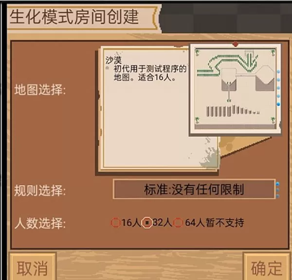 掌上生化ol