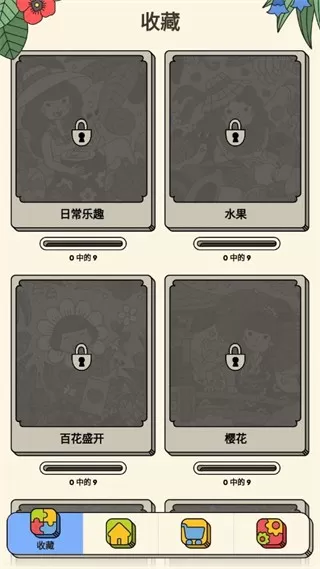 3tiles无广告版