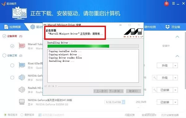 驱动精灵万能网卡版
