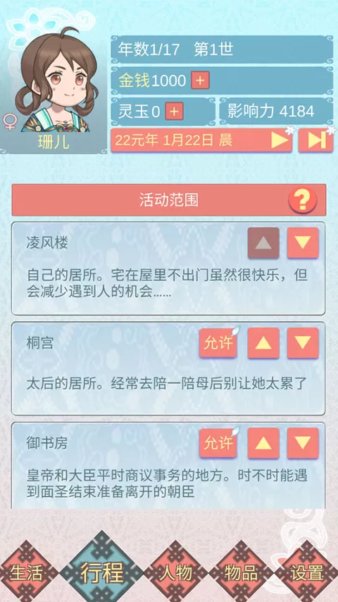重生长公主的日常游戏