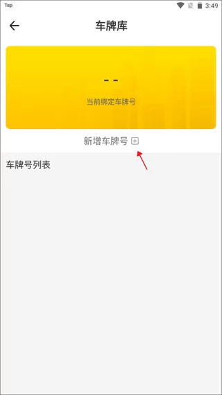 劲桩充电站app
