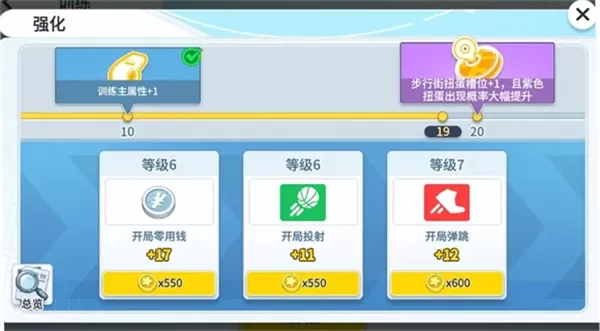 代号篮球少女taptap