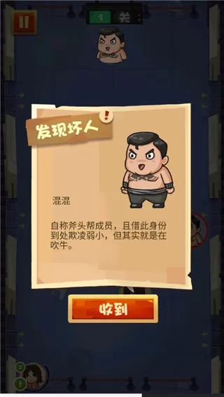 正义的我