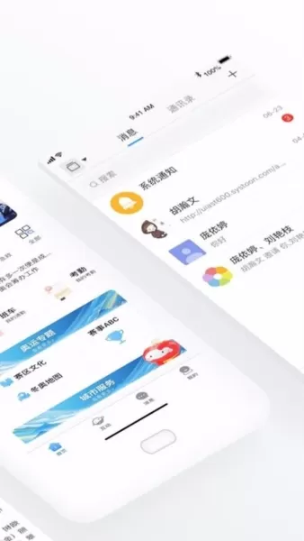 冬奥通