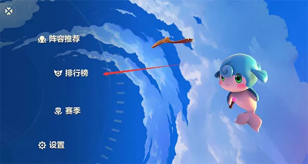 金铲铲之战云游戏