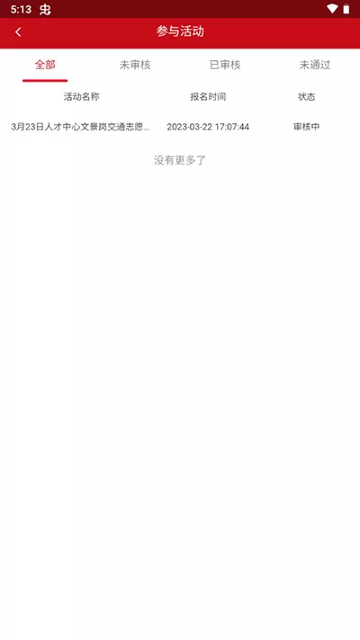 志爱晋城app安卓版