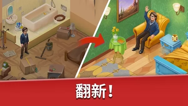 家庭旅馆破解版