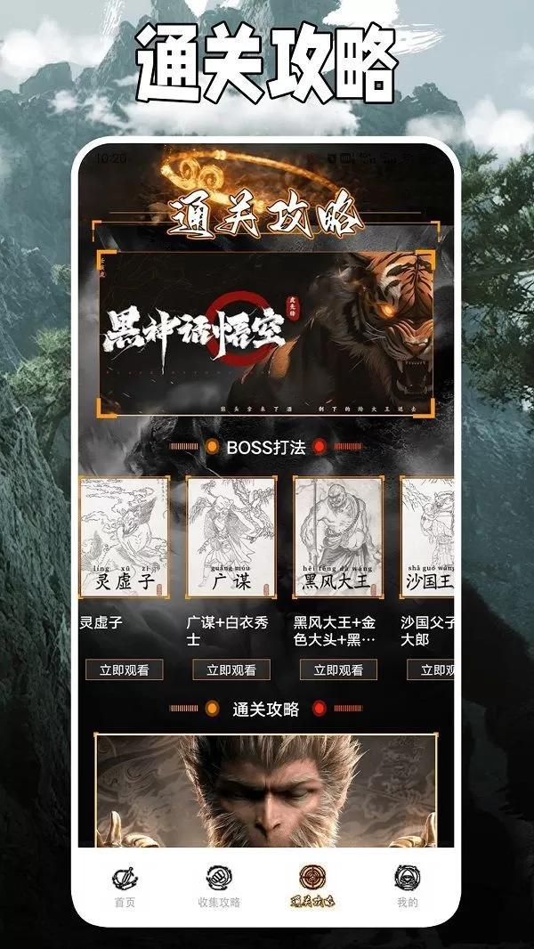 悟空黑工坊