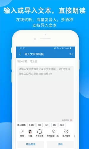 屏幕朗读