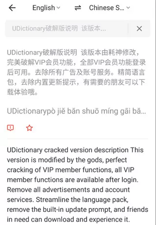 UDictionary