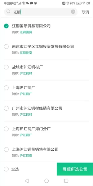 拉勾网招聘