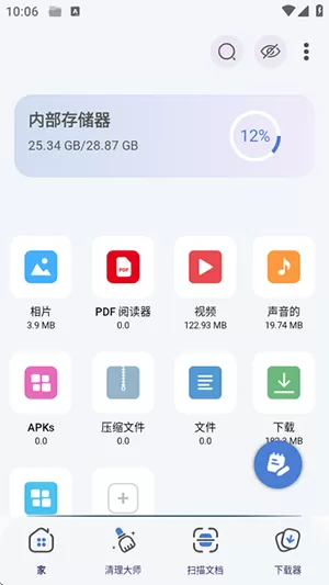 KeepFiles文件管理器