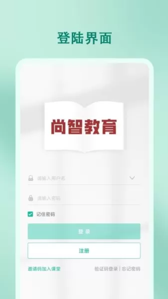 尚智教育