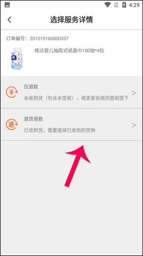 爱婴室