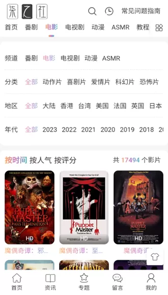 柒之社动漫