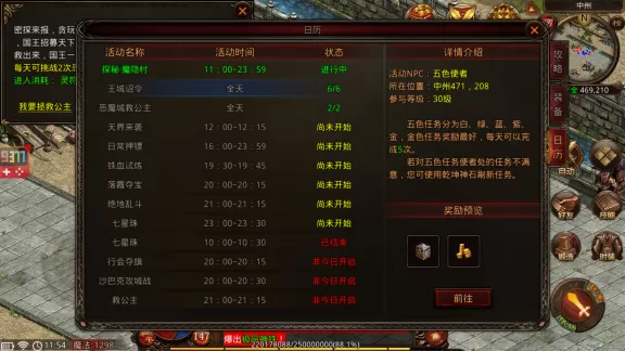 战神蚩尤
