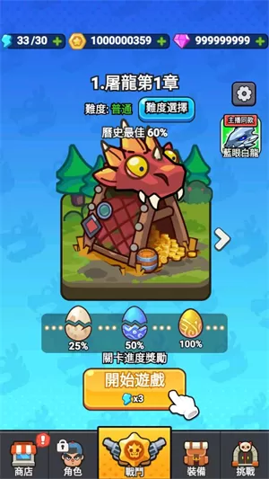 守夜防线无限金币免广告版