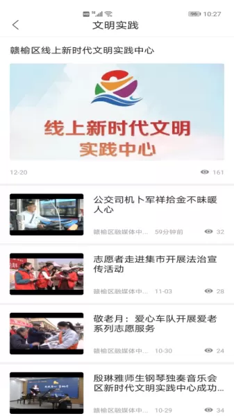 赣榆发布