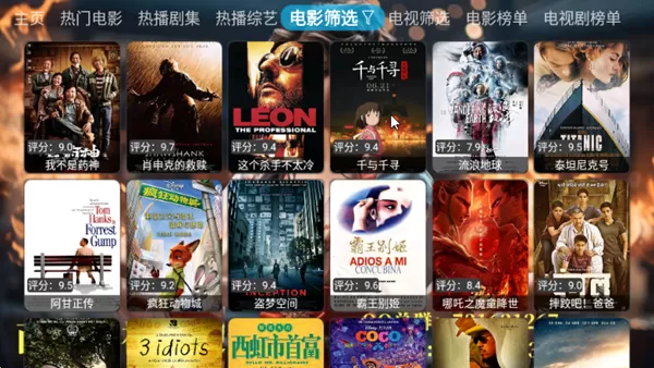 西夏家庭影院TV版
