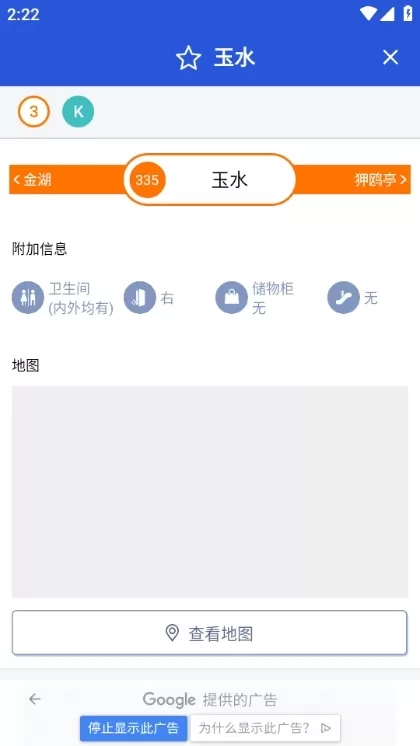韩巢韩国地铁app中文版