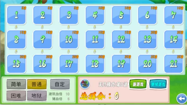 我的鸟无双版最新版