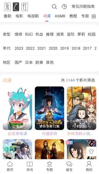 柒之社动漫