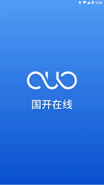 国开在线考试客户端
